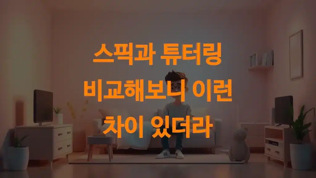 스픽 vs 링고라(구 튜터링) 비교, AI 연습과 원어민 1:1 차이