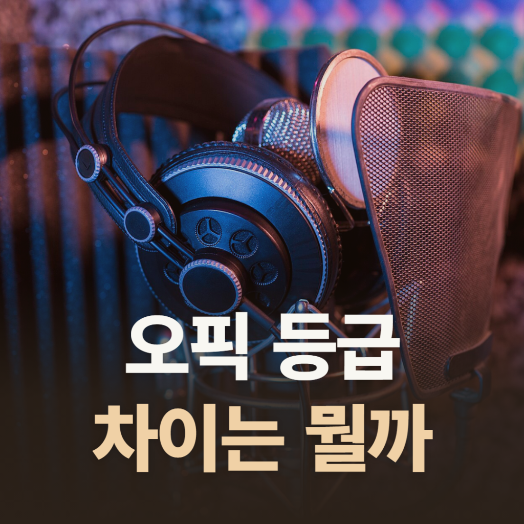 헤드폰을 걸친 마이크