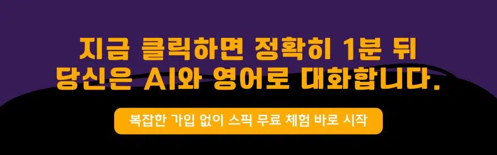 스픽 배너