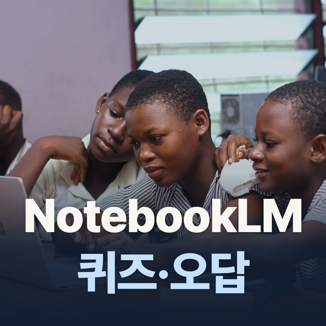 노트북으로 함께 공부하는 학생들