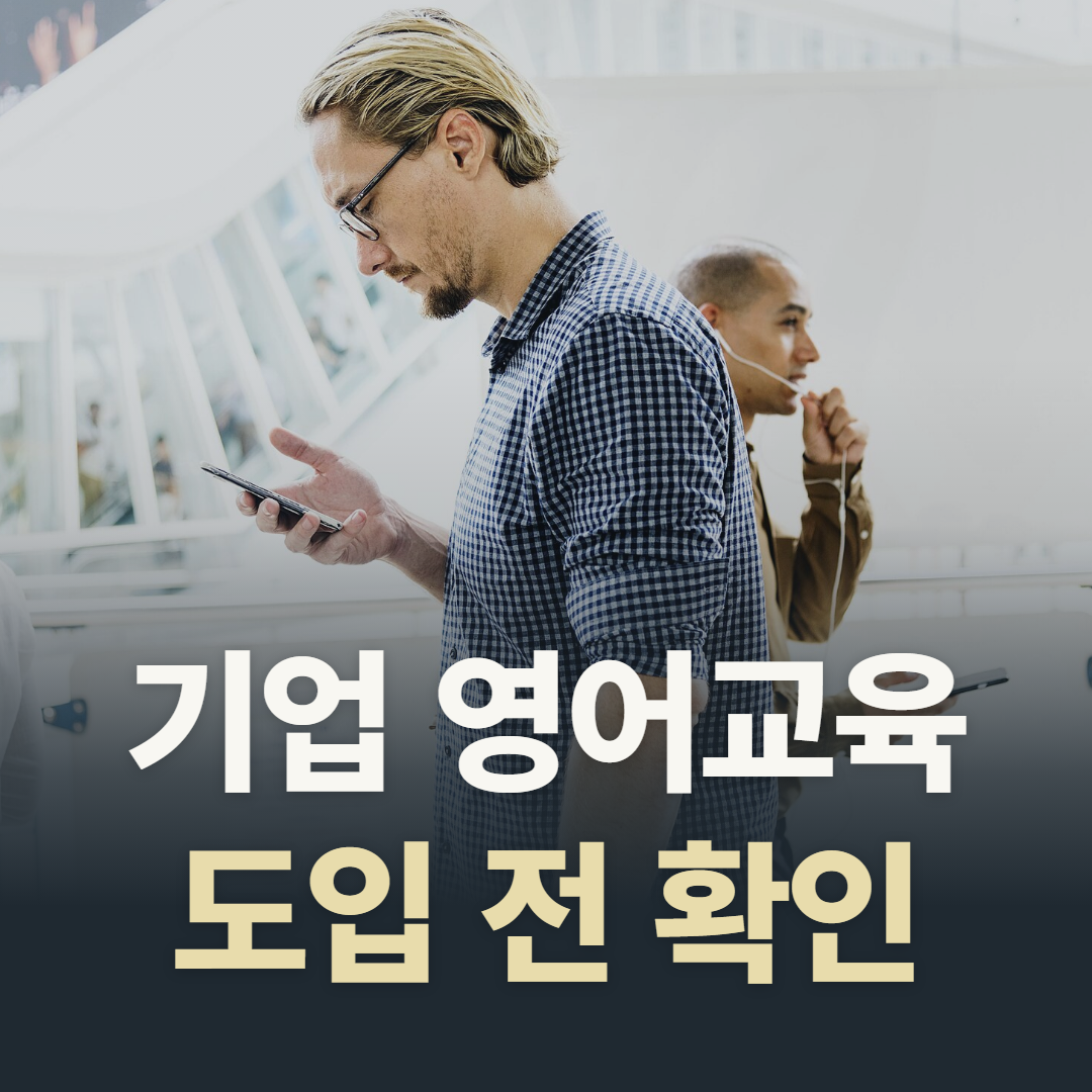 휴대전화를 살펴보는 사람